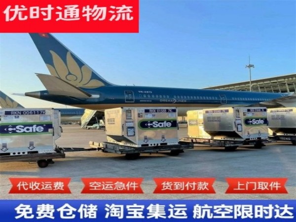 东宁到太原空运加急专线